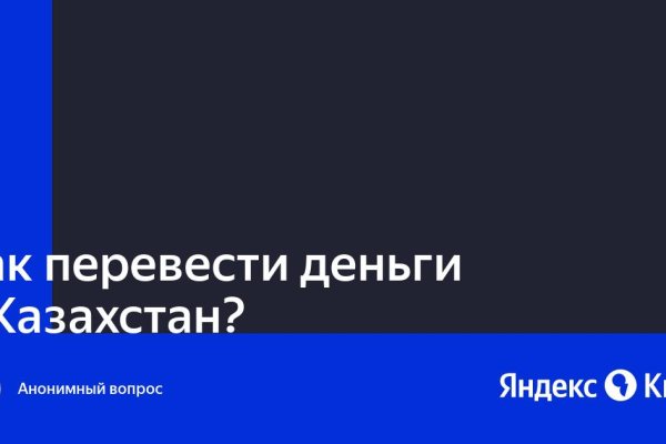 Кракен ты знаешь где покупать