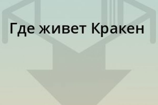 Как выводить деньги с кракена